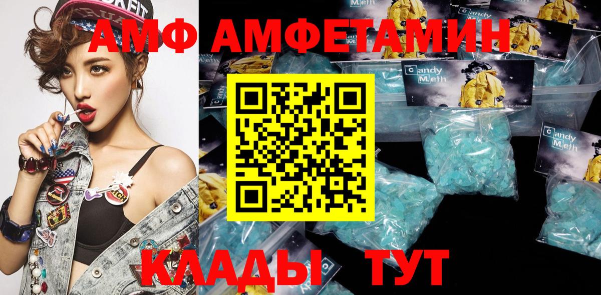 Амфетамин  АМФ VHQ  Вход с VPN  Семилуки  Амфетамин 