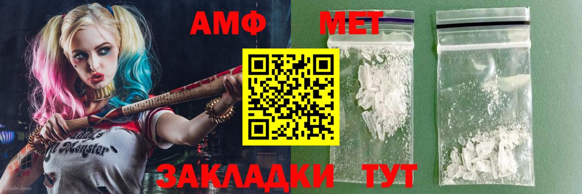 АМФЕТАМИН 98% Семилуки