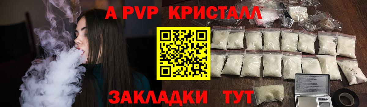 А ПВП СК  Вход с VPN  А ПВП  Альфа ПВП СК  Семилуки  APVP крисы CK 