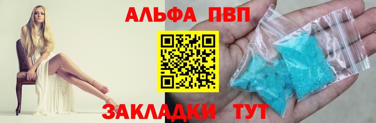 Alpha PVP кристаллы Семилуки