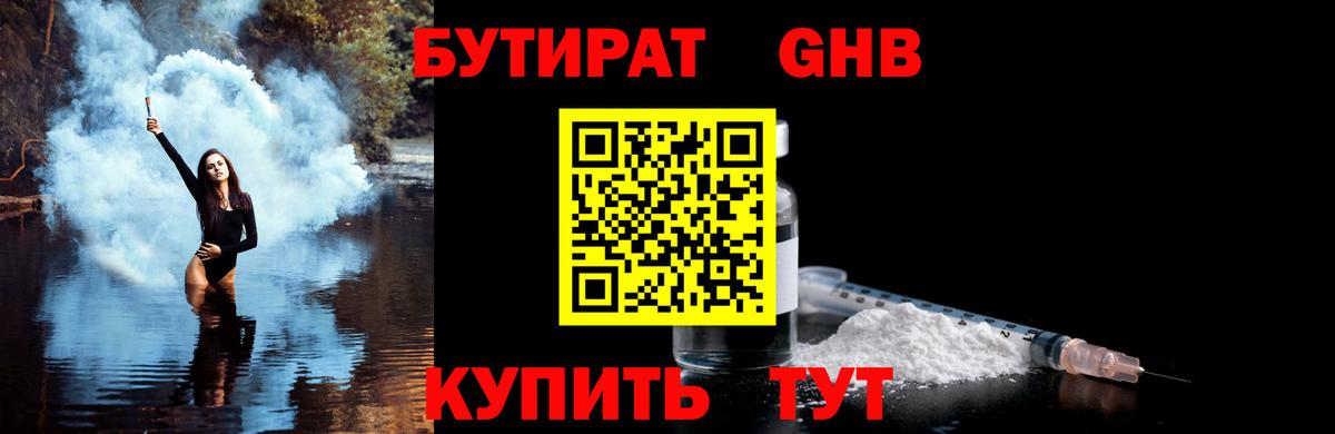 МЕФ кристаллы  Семилуки  Вход с VPN  Каннабис  Метадон  МЕТ  ГАШ  Конопля 