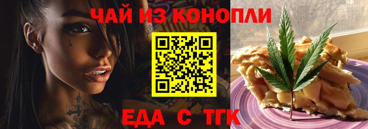 Семилуки  Еда ТГК марихуана  Вход с VPN 