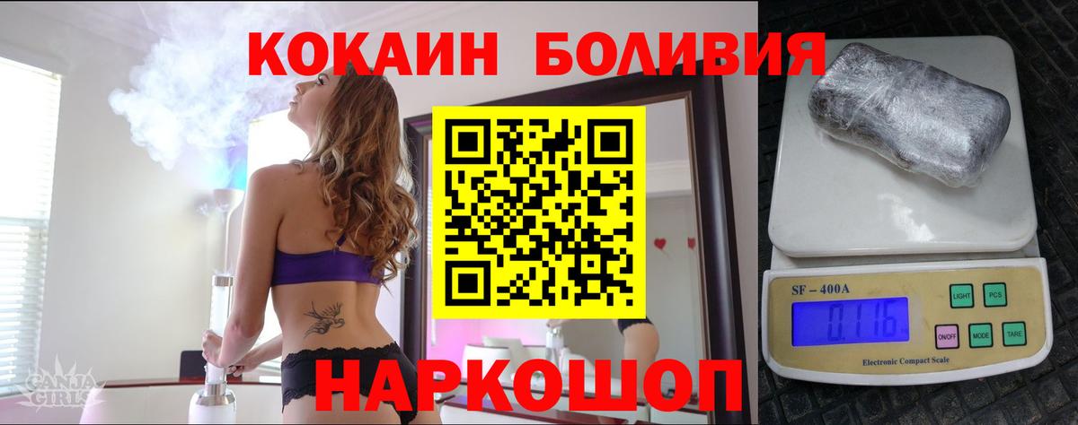 КОКАИН FishScale  Cocaine 99%  Семилуки  Вход с VPN 