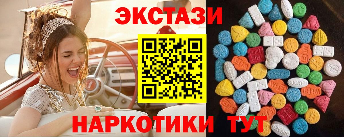 Экстази MDMA Семилуки