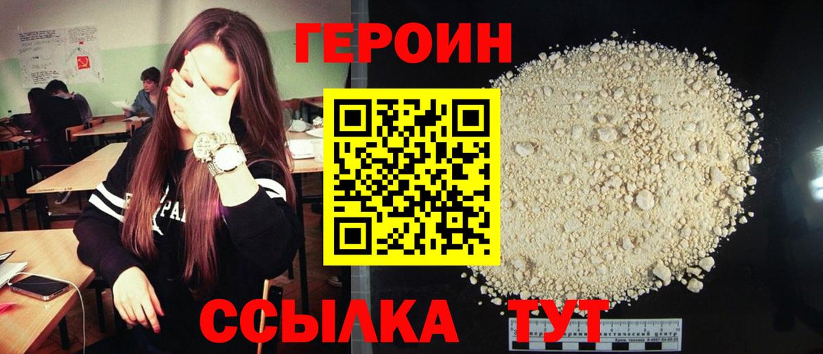 ГЕРОИН хмурый  Вход с VPN  ГЕРОИН  Семилуки 