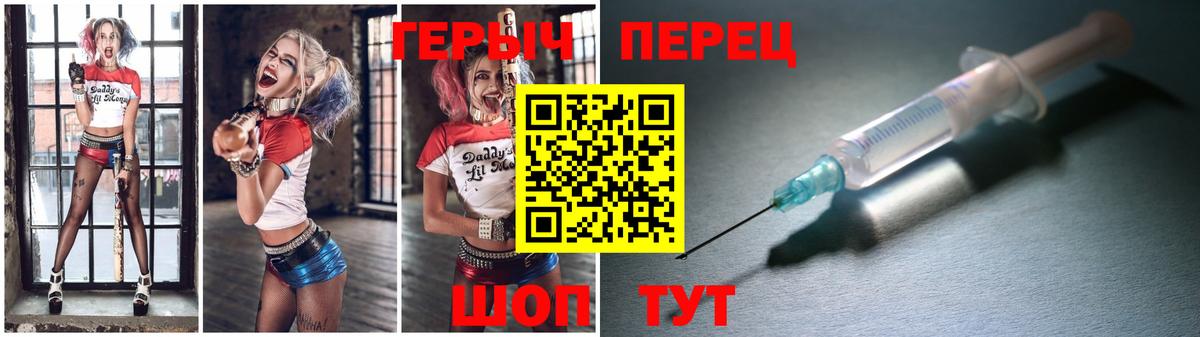 ГЕРОИН Heroin Семилуки