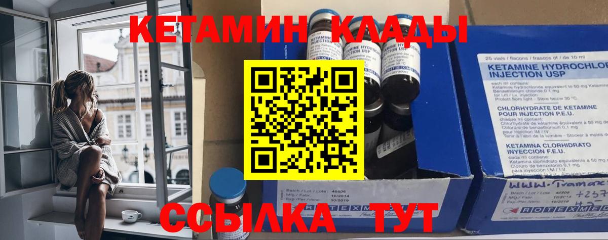 КЕТАМИН ketamine  Кетамин VHQ  Семилуки  Вход с VPN 