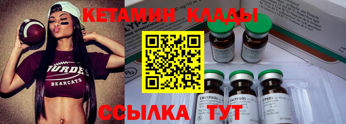Кетамин ketamine Семилуки