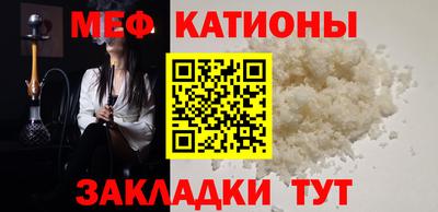 мефедрон Ангарск