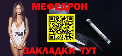 мефедрон Ангарск