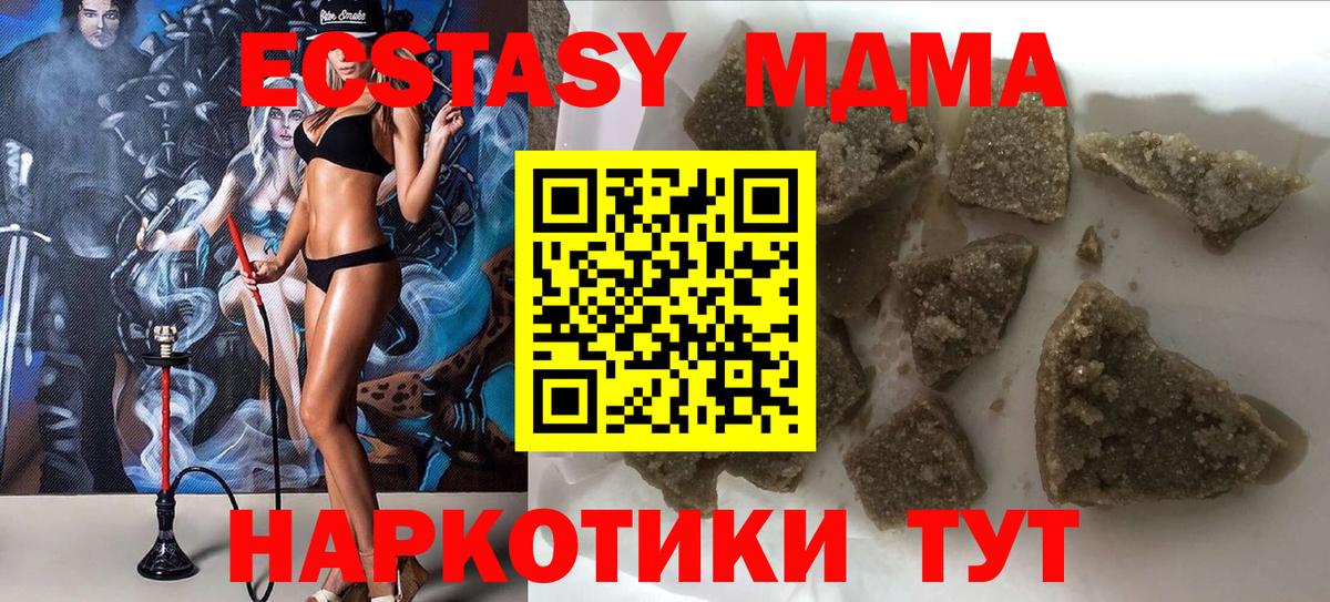 Семилуки  MDMA кристаллы  МДМА  Вход с VPN 