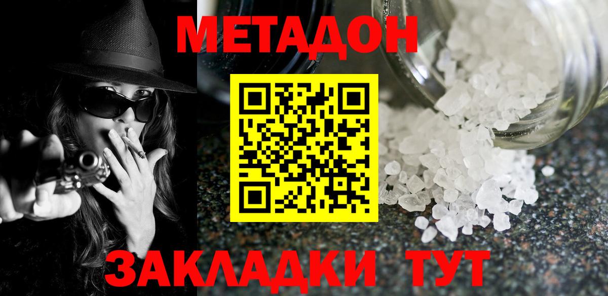 MEGA ССЫЛКА  Вход с VPN  Семилуки  МЕТАДОН кристалл  Метадон белоснежный 