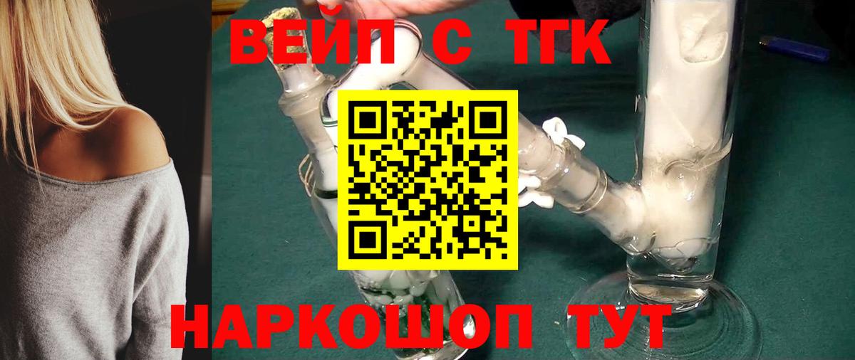 ТГК концентрат Семилуки