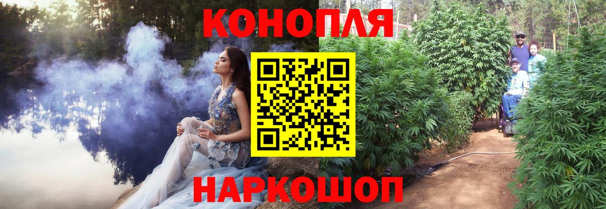 МАРИХУАНА THC 21% Семилуки